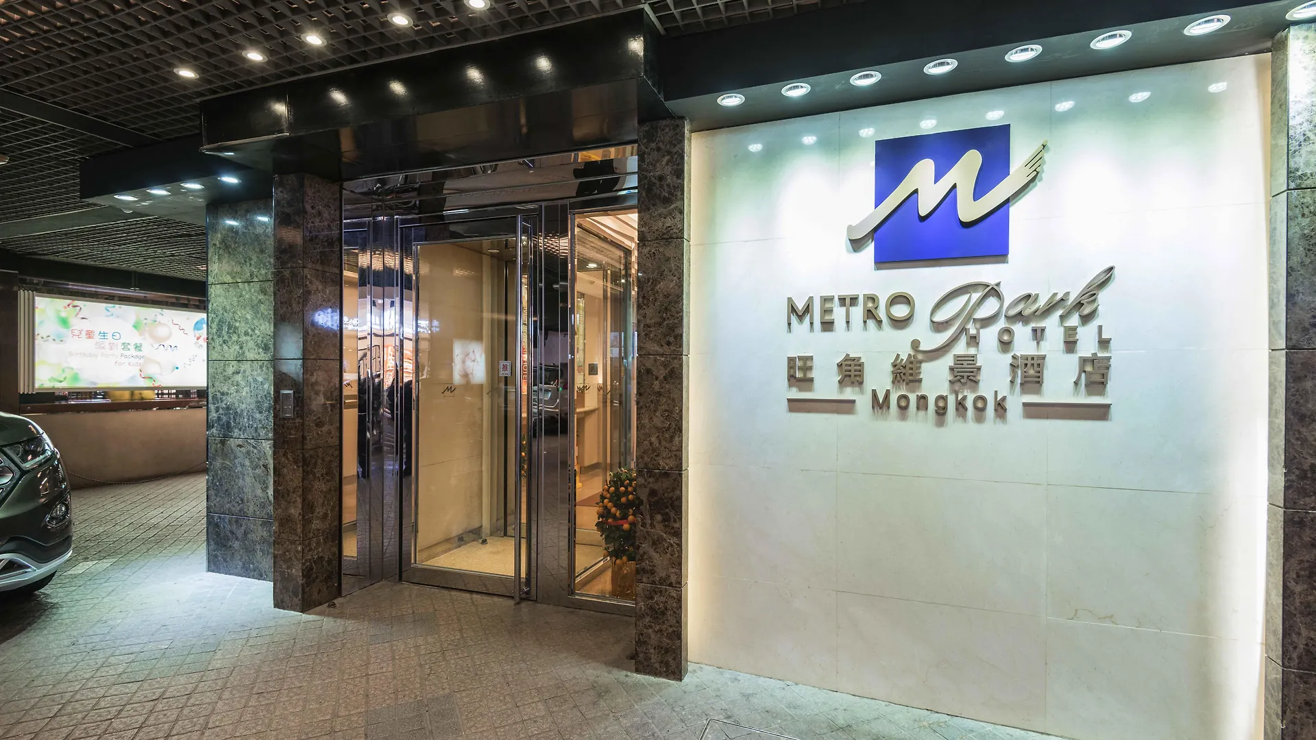 Metropark Hotel Mongkok Hongkong 4*,